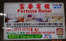 Fortune Hotel Hong Kong